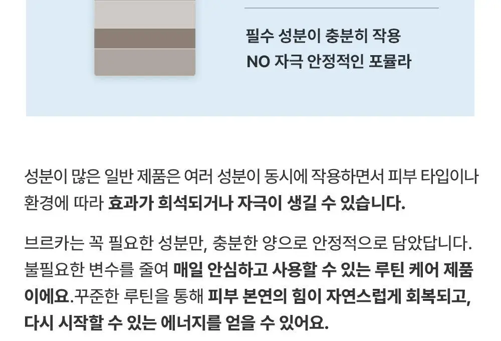 [NEW] 브르카 바디 워시 500ml 상세페이지 12